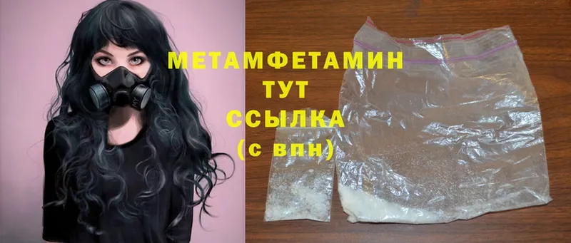 где найти   Заполярный  Метамфетамин Methamphetamine 